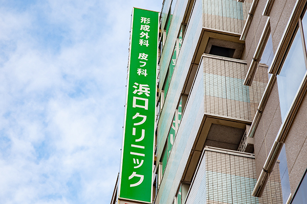薬